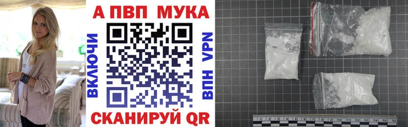 А ПВП кристаллы  закладка  Верхнеуральск 